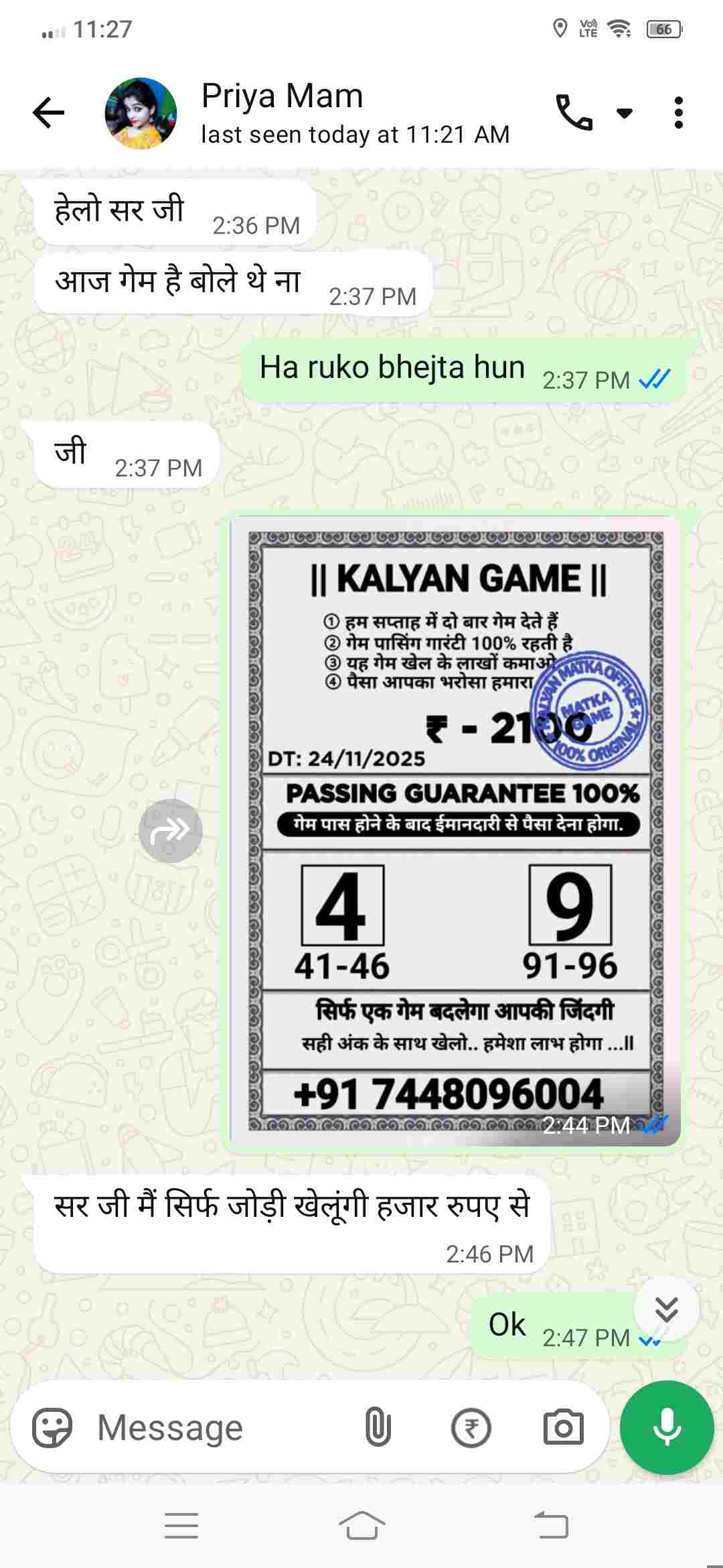 kalyan game pass