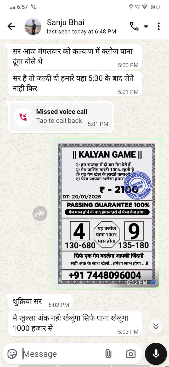 kalyan game pass
