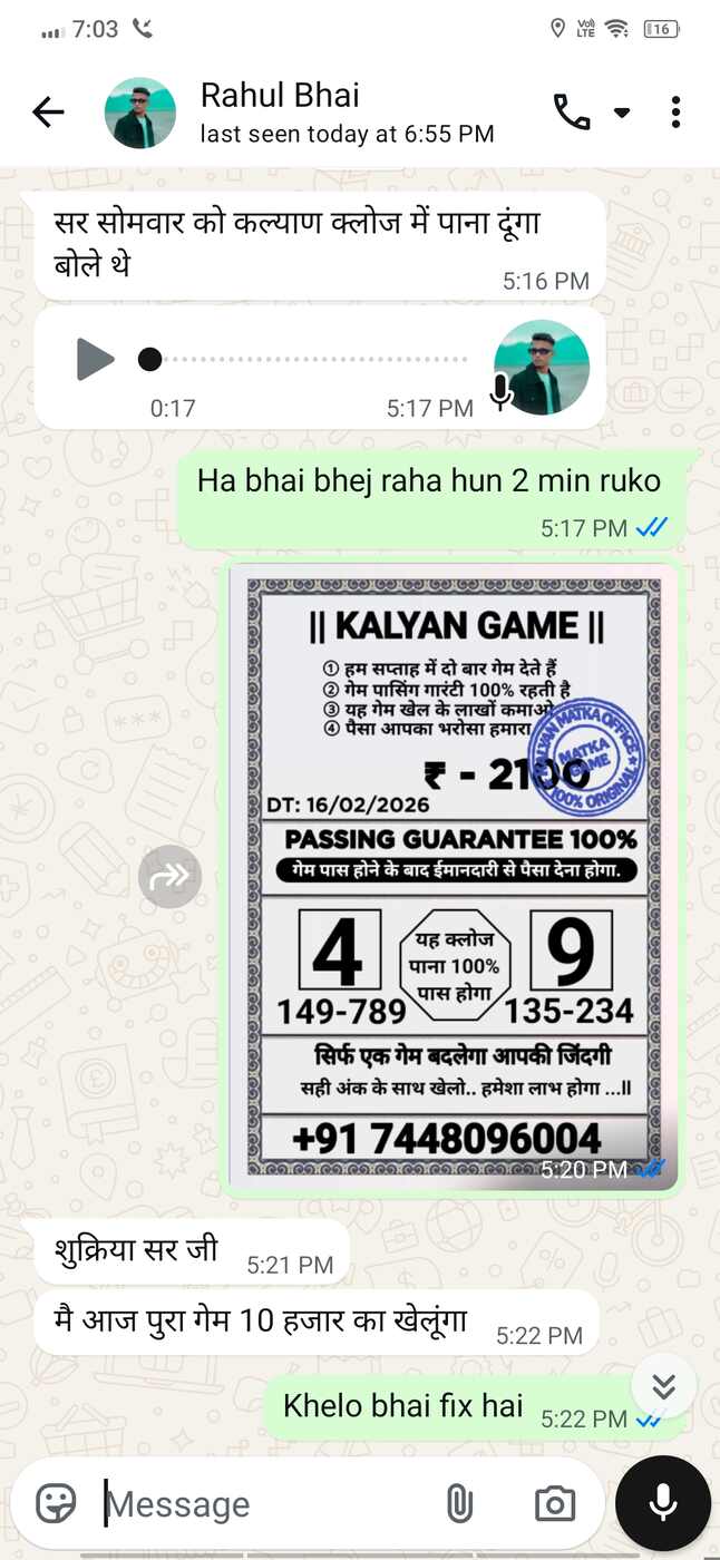 kalyan game pass
