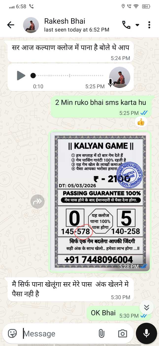 kalyan game pass