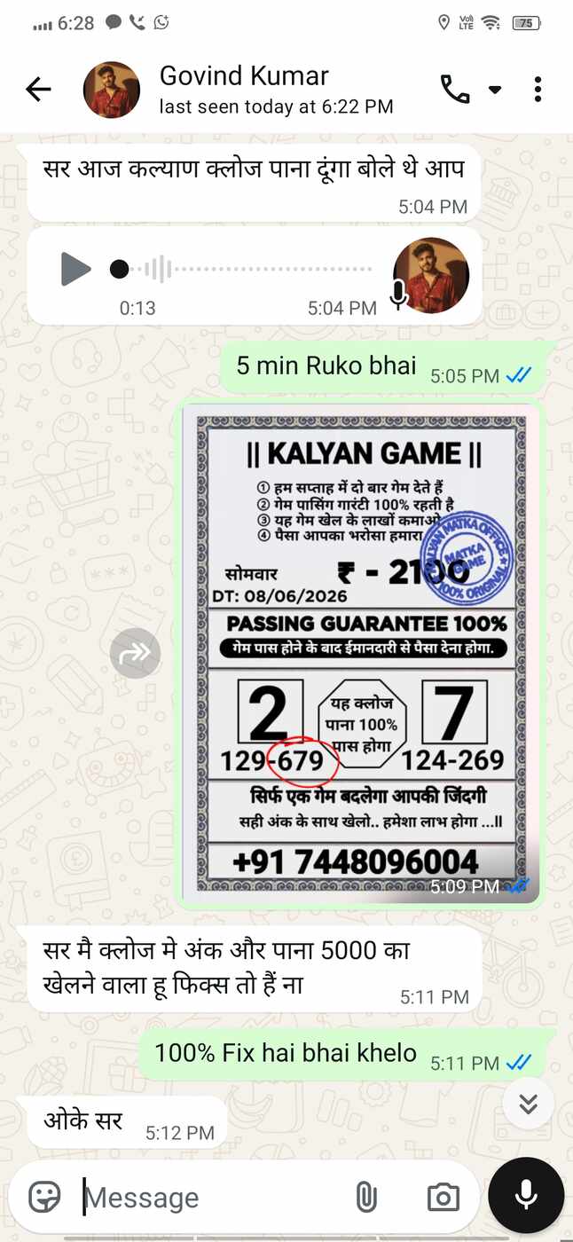 kalyan game pass