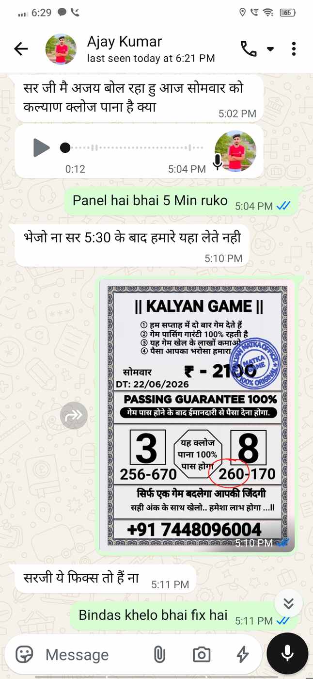 kalyan game pass