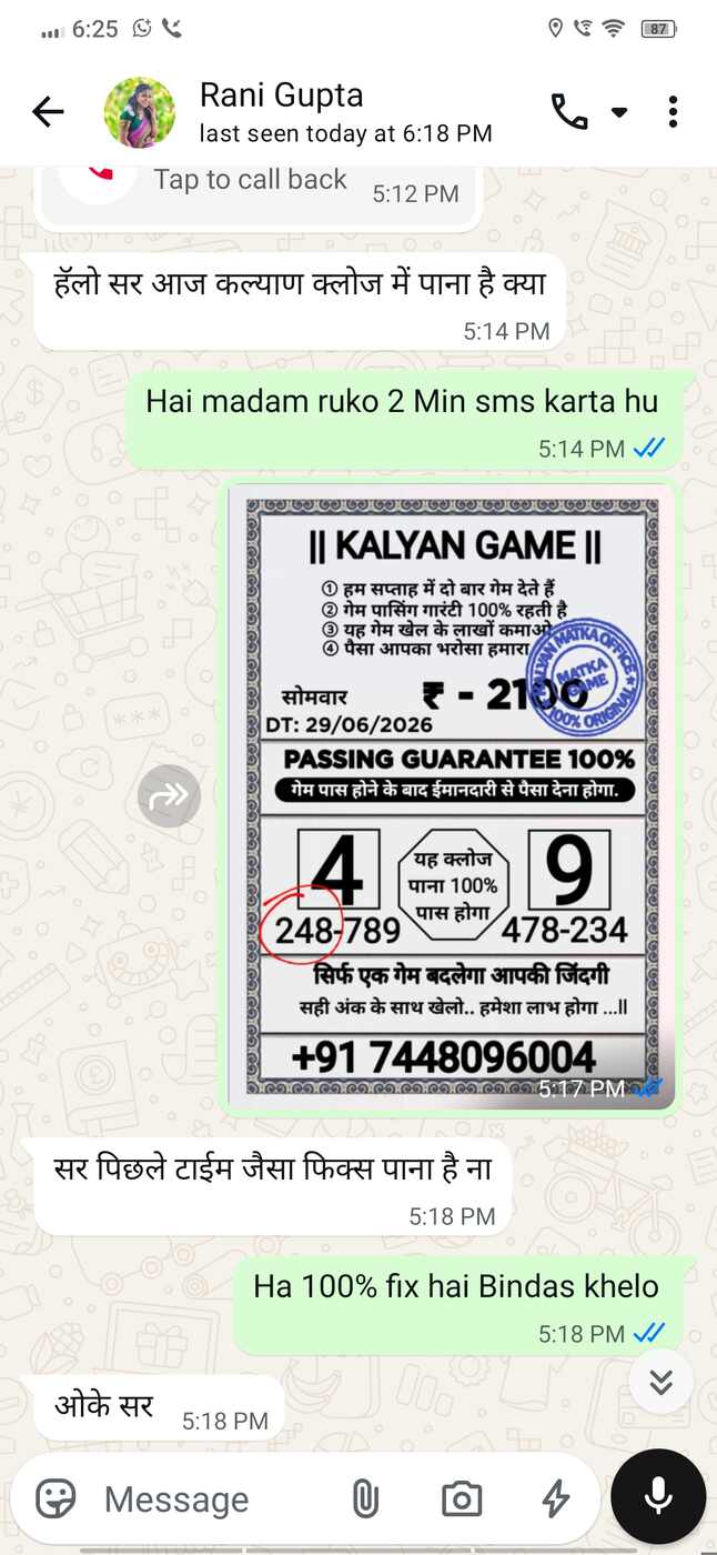 kalyan game pass
