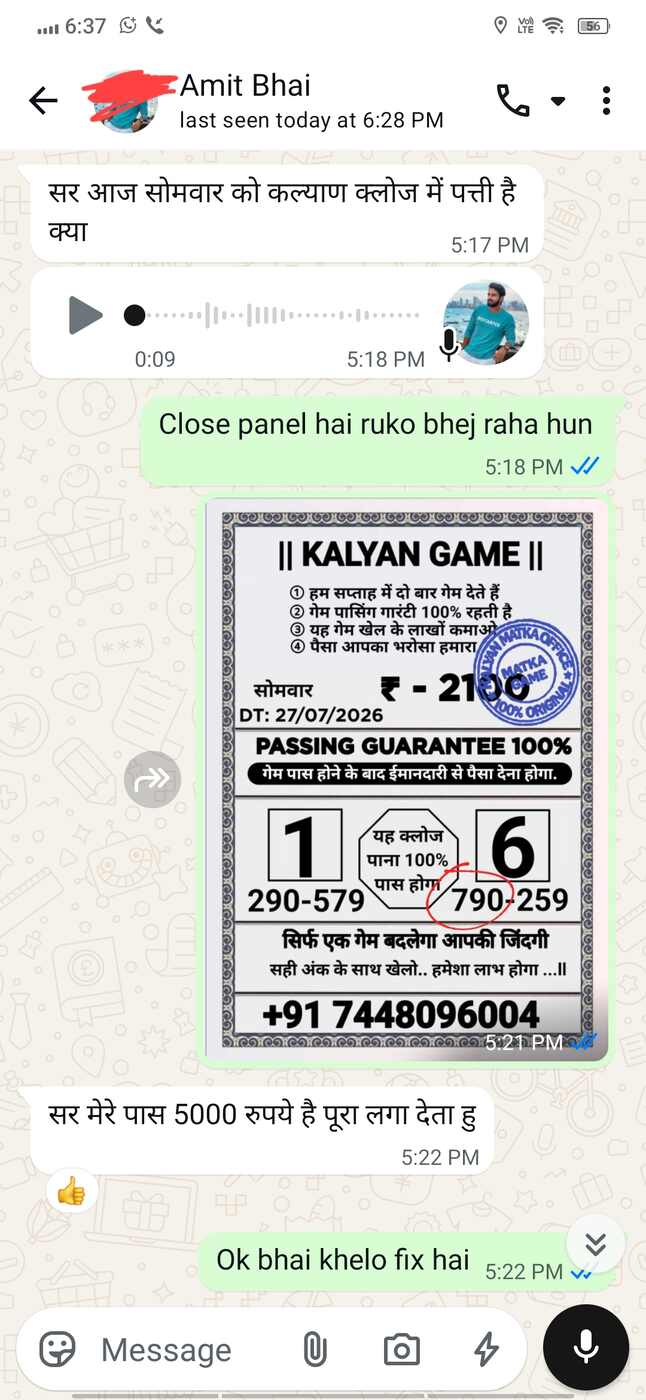kalyan game pass